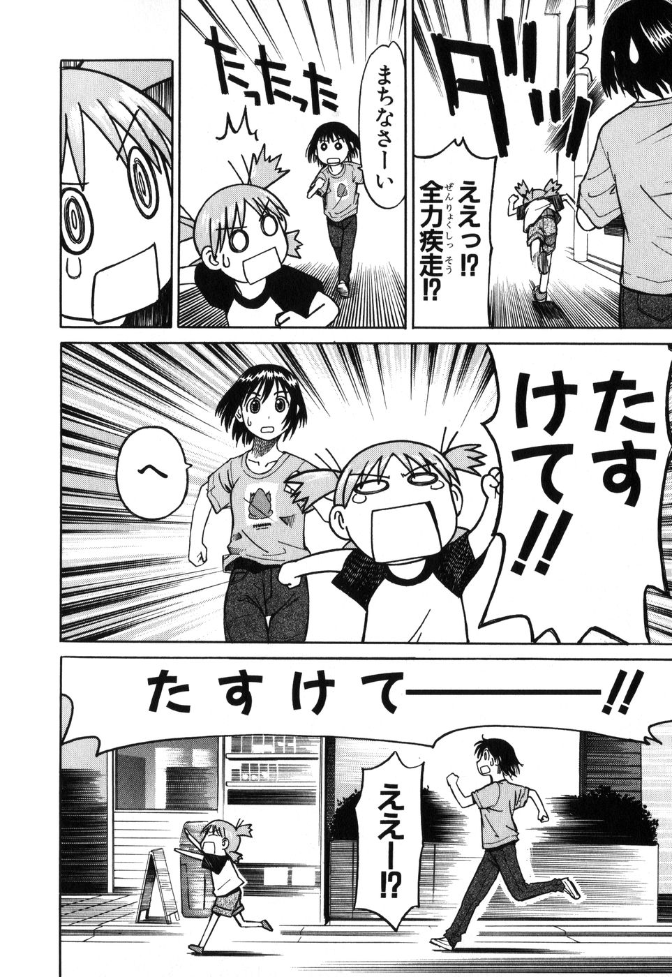 13DL.me_Yotsubato_v01_038.jpg